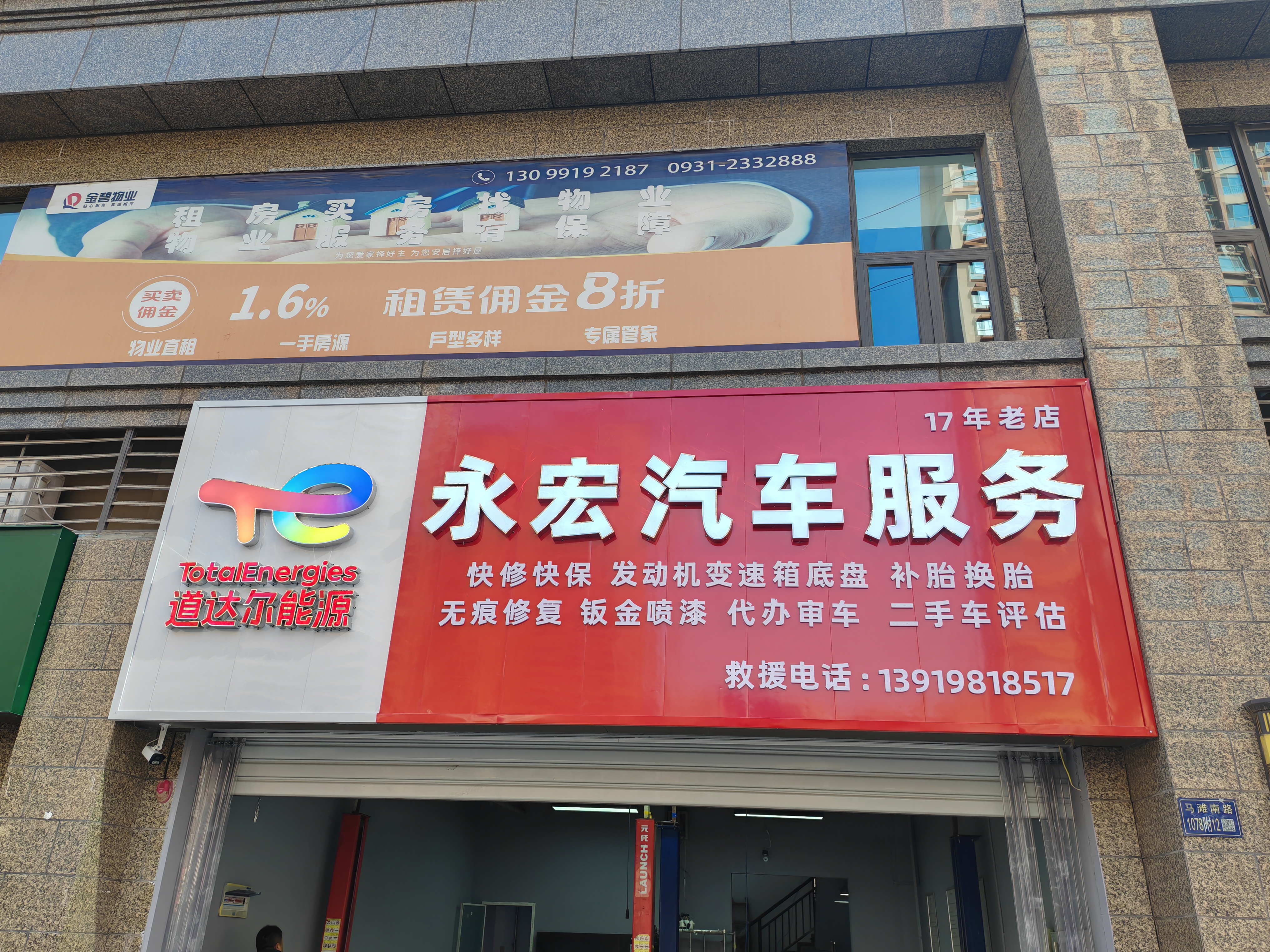 兰州汽车维修