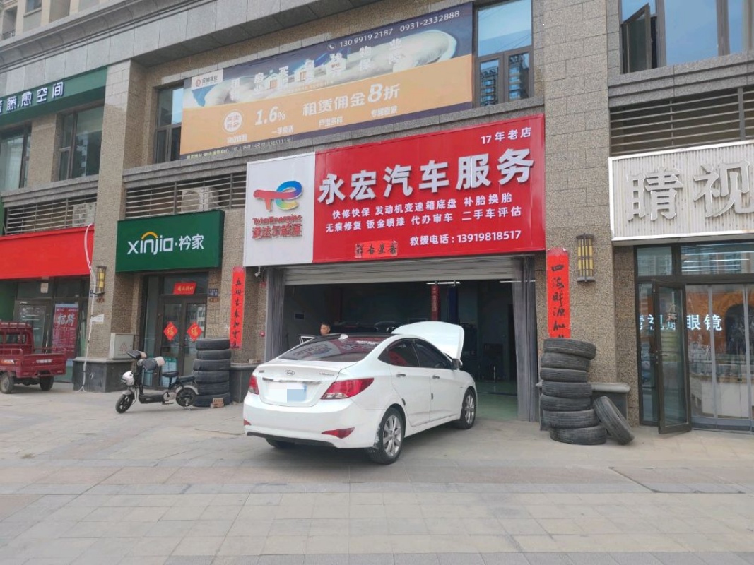 兰州汽车维修