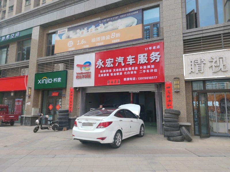 兰州汽车维修