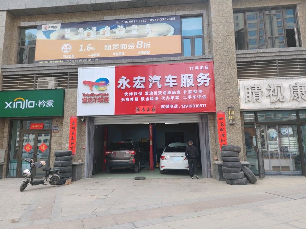 兰州汽车维修