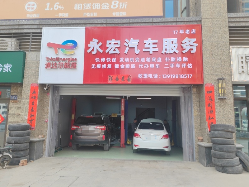 兰州汽车维修